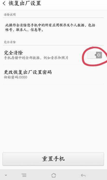 oppo手机怎么恢复出厂设置