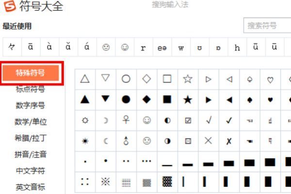 日语输入法々字怎么打