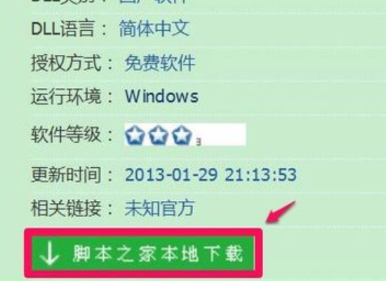 怎么解决.dll没有被指定在windows上运行