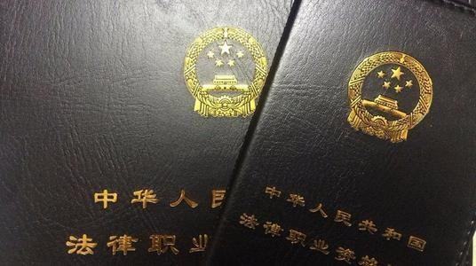 国家统来自一法律职业资格考试实施办法