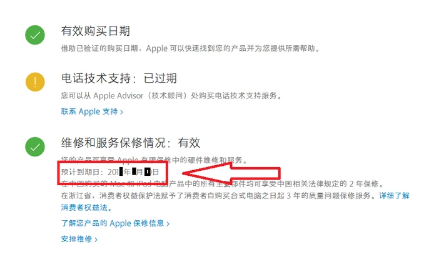 如何查气越清询苹果手机激活日期? 有没有查询网站给一个