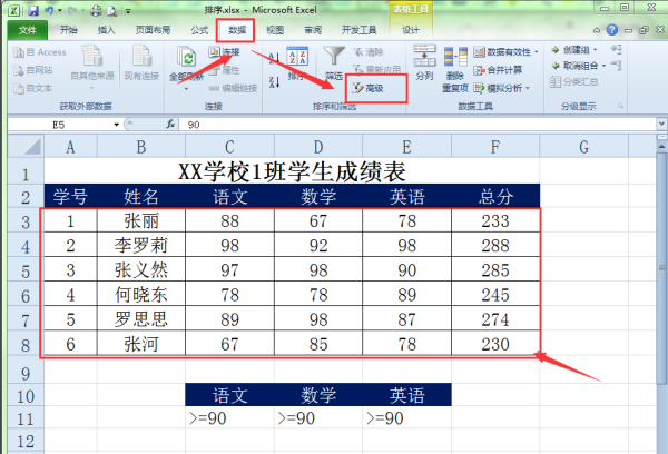 excel中的高级筛选的条件区域怎么来自写?