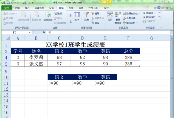 excel中的高级筛选的条件区域怎么来自写?