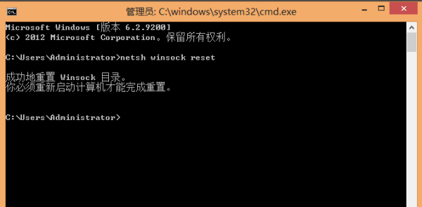 输入 netsh winsock reset catalog 之后，然后怎么操作啊？