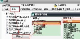 cad中布局颜色怎么更改