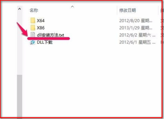 怎么解决.dll没有被指定在windows上运行