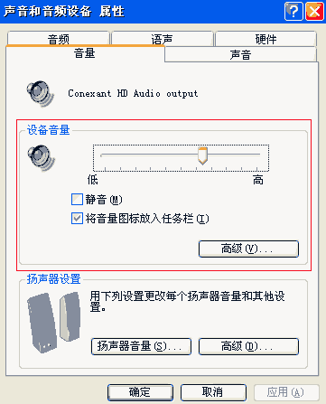 台式电脑上没声音 是怎么回事