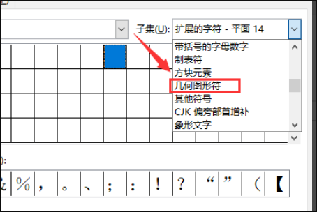 word 表格里 小方框怎么打出来