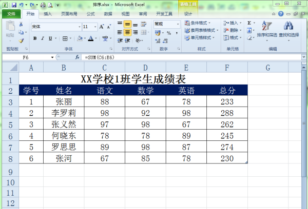 excel中的高级筛选的条件区域怎么来自写?