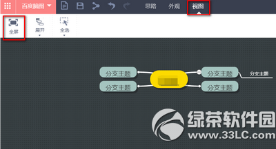 百度脑图工具在线使用方法流程