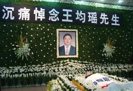 均瑶集团王均瑶董事长是怎么死的