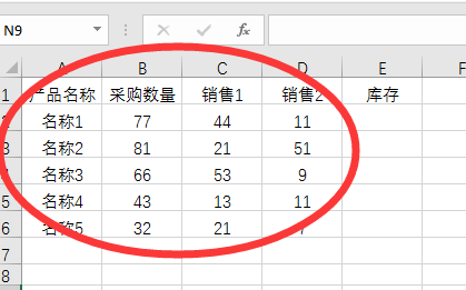 excel如何自动减库存