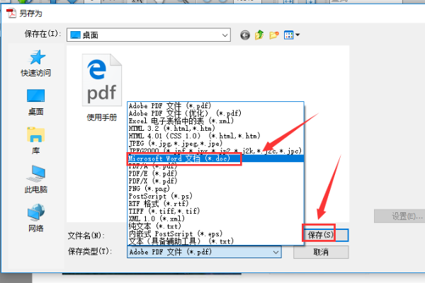 xdf转word