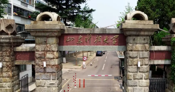 山东科技大学中外合作办学