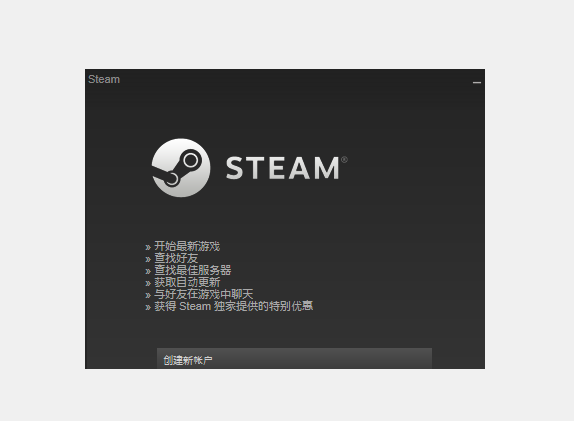 steam提示fatal Error怎么解决？