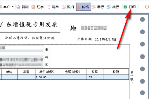 增值税发票打印机怎么设置？