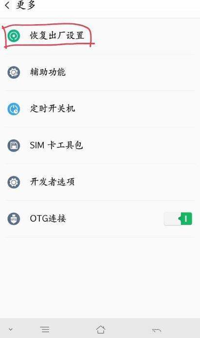 oppo手机怎么恢复出厂设置