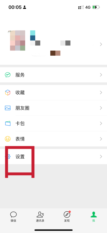 微信怎么绑定qq