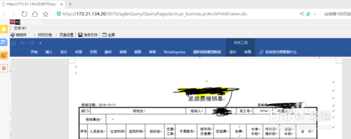 无法获取未定义或null引用的属性report