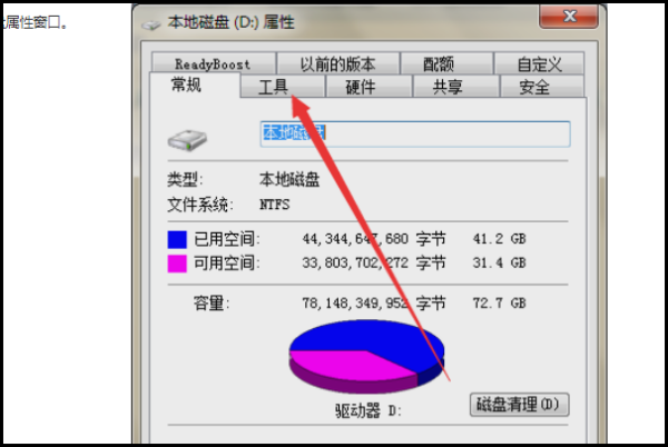 文件或目录已损坏且无法读取，请运行chkdsk工具修复