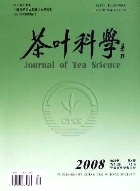 茶叶科学的介绍