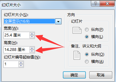 ppt16比院洋效感纪评革末9尺寸是多少