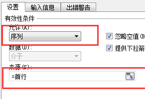 EXCEL表格两个工作表的关联