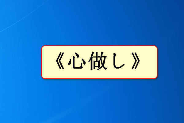 日语歌曲抖音最火