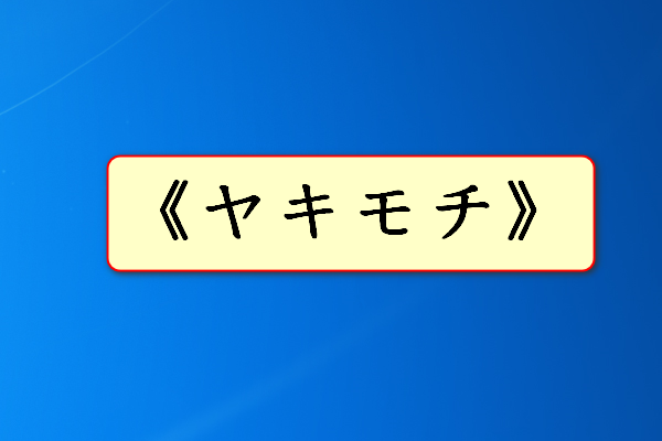 日语歌曲抖音最火