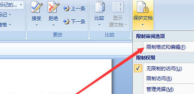 如何解除wor守唱吗输现温答开被金鲜d文档限制编辑状态？