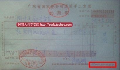 国家税务局关于发票专用章式样与尺寸的通知的内容