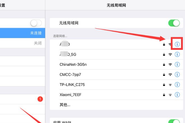 ipad无法加入网络