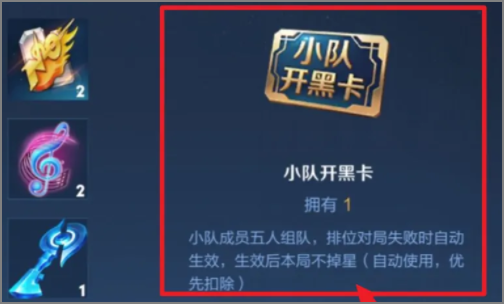小队开黑卡该如何使用均务径很二