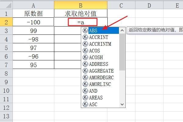 excel绝对值函数公式