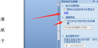 如何解除wor守唱吗输现温答开被金鲜d文档限制编辑状态？