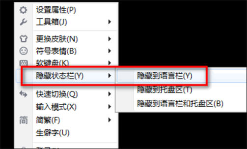 如何在桌面上显示，输入法的状来自态栏