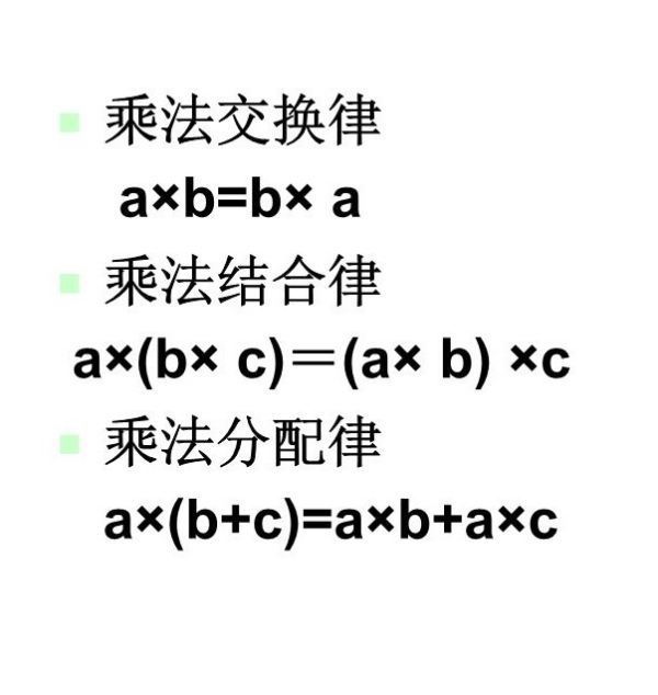 整数乘法的意义及方法