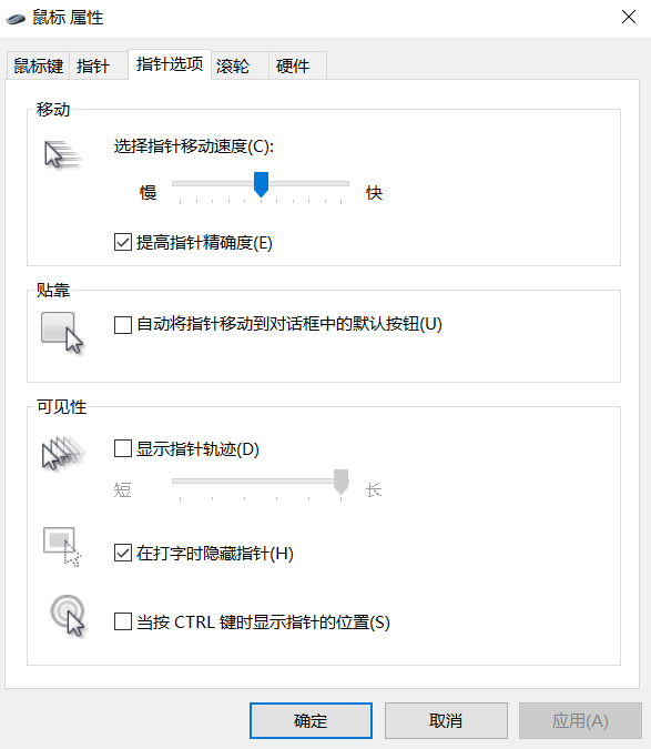 鼠标滚轮灵敏手争显那度怎么调