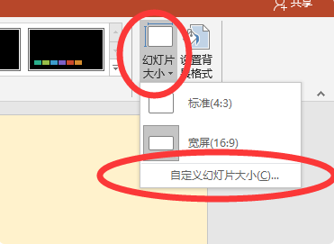 ppt16比院洋效感纪评革末9尺寸是多少