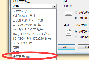 ppt16比院洋效感纪评革末9尺寸是多少