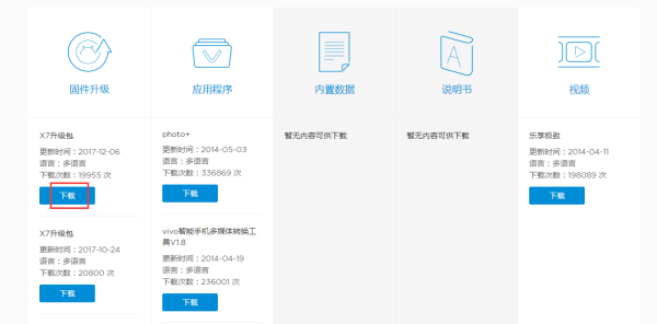 vivo手机刷机后开不了机怎么办