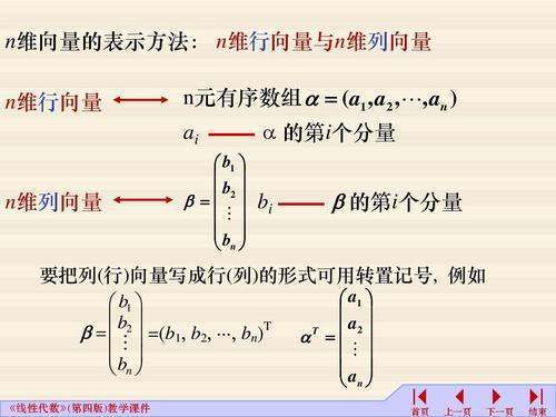 单位列向量是什？