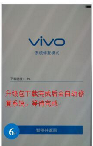 vivo手机刷机后开不了机怎么办