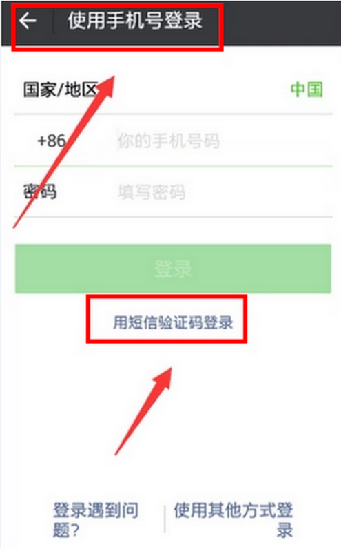 微信无法登录怎么来自办？