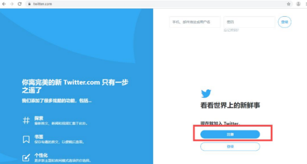 怎喜海么注册推特？