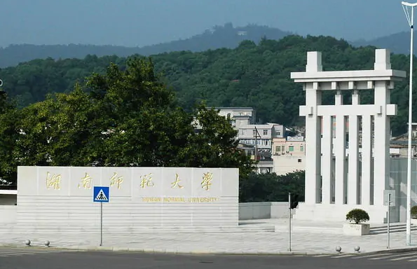 湖南师范大学研究生分数线