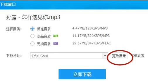 怎么样把歌曲下载到内存卡里？