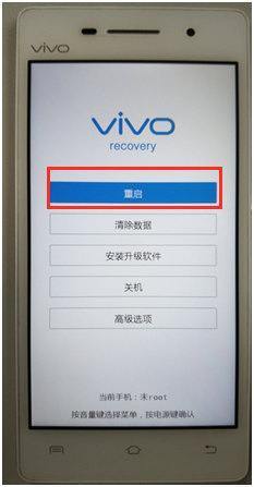 vivo手机刷机后开不了机怎么办