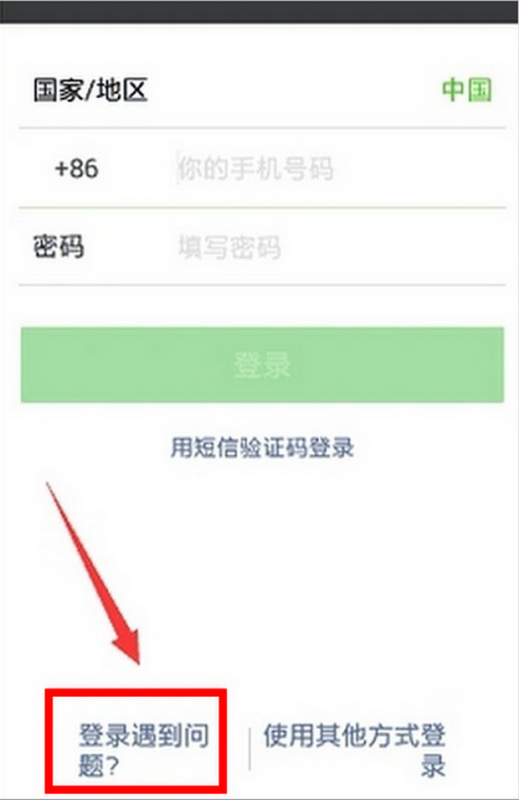 微信无法登录怎么来自办？