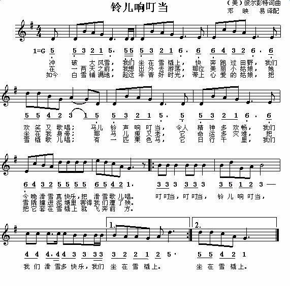 圣诞歌曲 简谱